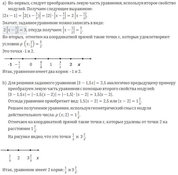 Модуль действительного числа определение свойства примеры Видеоурок "Модуль действительного числа"
