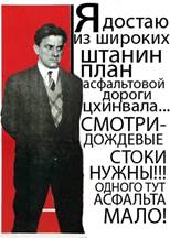 http://respublikarso.org/uploads/posts/2012-04/1335202138_dorogi-mayakovskiy.jpg