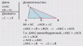 Соотношения между сторонами и углами треугольника